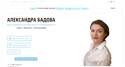 Desktop Screenshot of alexandrabadova.com